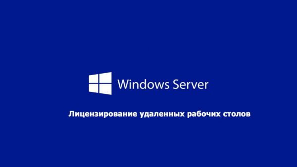 Операционная система IBM Windows Server CAL 2012 00Y6346