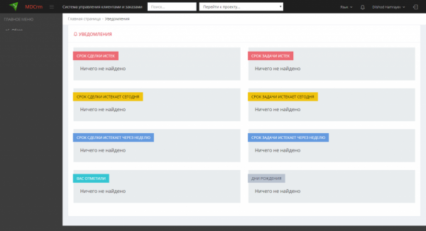 Система управления задачами